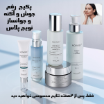 پکیج جلوگیری کننده از بروز جوش و رفع جای آکنه نویج پلاس