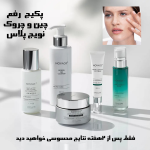 پکیج ضد چروک نویج پلاس - Image 2